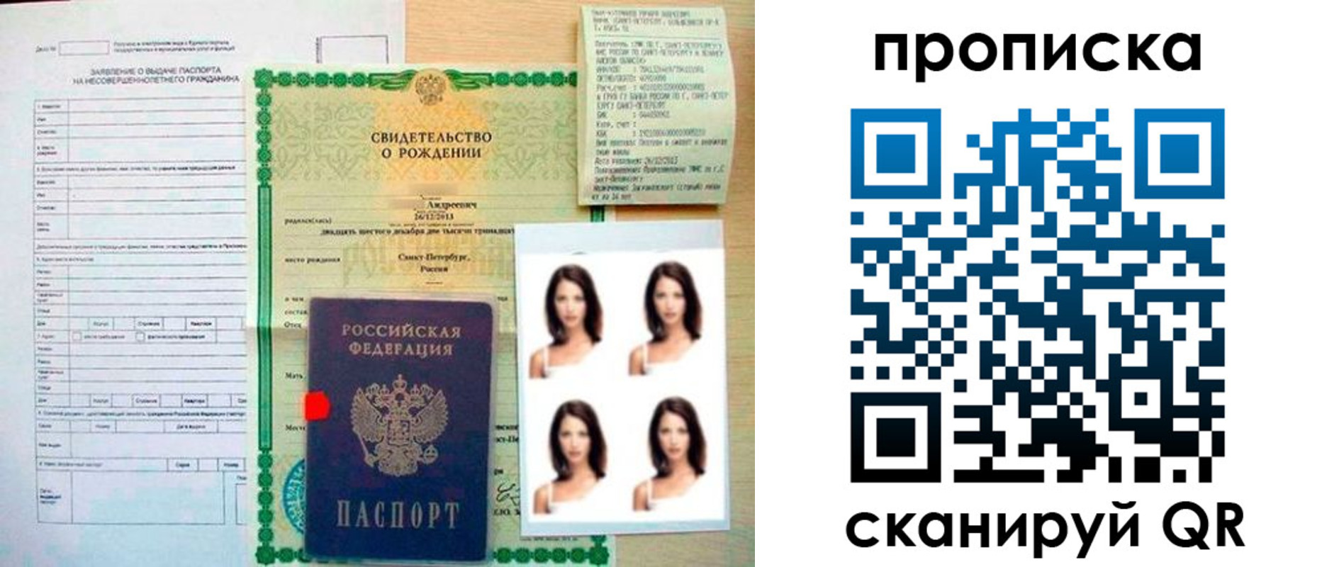 регистрация для школы в Якутии