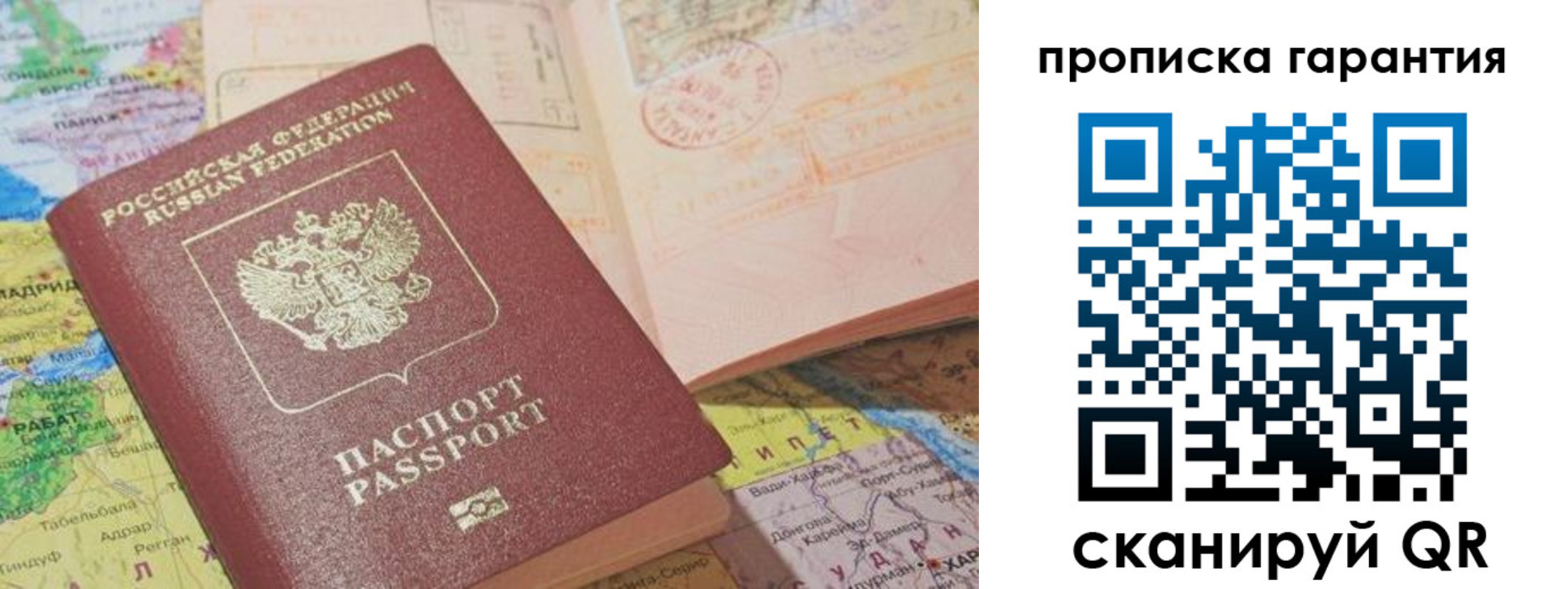 временная регистрация в квартире в Якутии