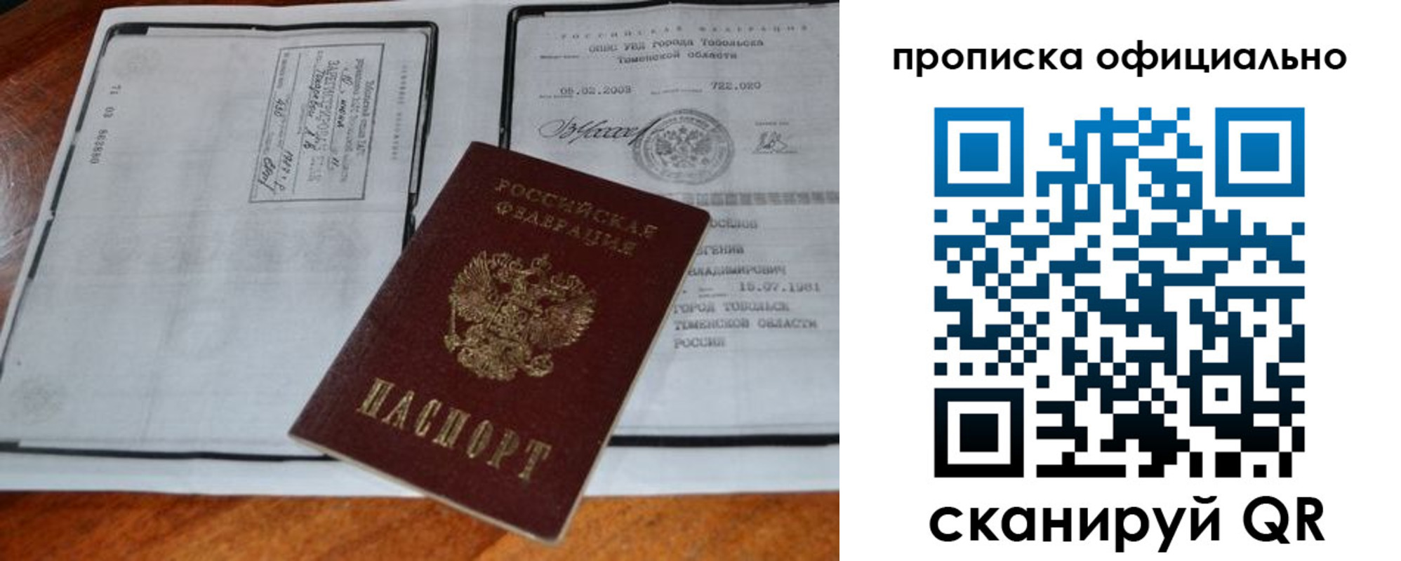 миграционный учет в Якутии