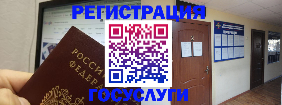 прописка для кредита в Якутии